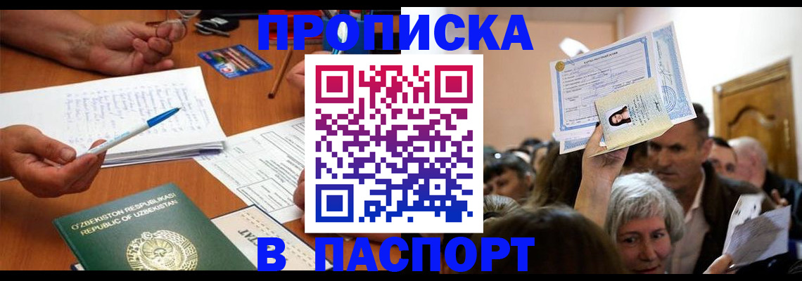 где прописаться в Татарстане