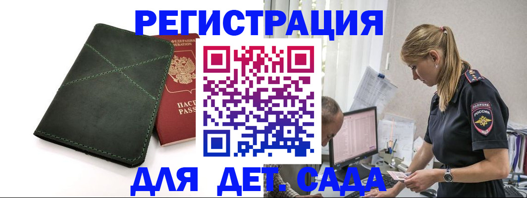 временная регистрация в квартире в Татарстане