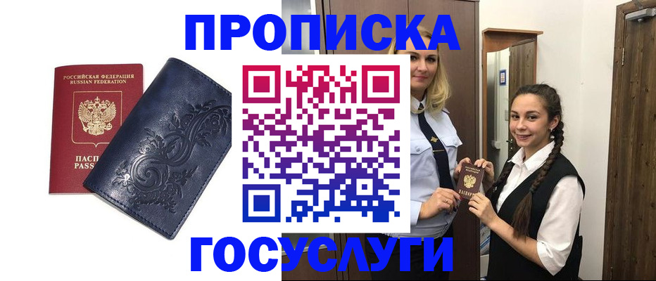 прописка иностранных граждан в Татарстане